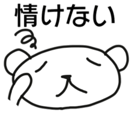 Polar bear of monologue sticker #10906440