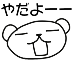 Polar bear of monologue sticker #10906443