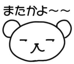 Polar bear of monologue sticker #10906450