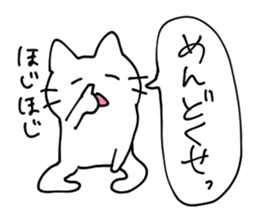 I want to be a cat. sticker #10906465