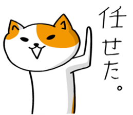 NEKO~yuru~ sticker #10906786