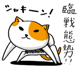 NEKO~yuru~ sticker #10906789