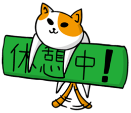 NEKO~yuru~ sticker #10906798