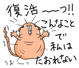 Flag sticker of HADAKAGEBANEZUMI sticker #10906862