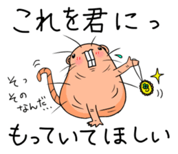 Flag sticker of HADAKAGEBANEZUMI sticker #10906881