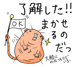 Flag sticker of HADAKAGEBANEZUMI sticker #10906882