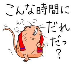 Flag sticker of HADAKAGEBANEZUMI sticker #10906891