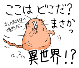 Flag sticker of HADAKAGEBANEZUMI sticker #10906893