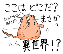 Flag sticker of HADAKAGEBANEZUMI sticker #10906893