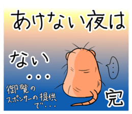 Flag sticker of HADAKAGEBANEZUMI sticker #10906895