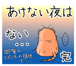 Flag sticker of HADAKAGEBANEZUMI sticker #10906895