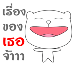 The white bear big head sticker #10907299