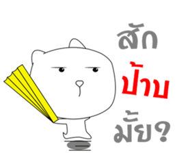 The white bear big head sticker #10907303