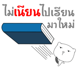 The white bear big head sticker #10907325