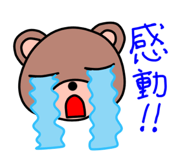 PON of a bear3 sticker #10907836