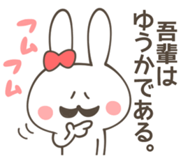 YU KA Sticker sticker #10909138