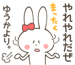 YU KA Sticker sticker #10909152