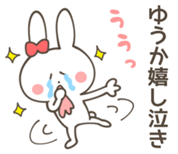 YU KA Sticker sticker #10909166