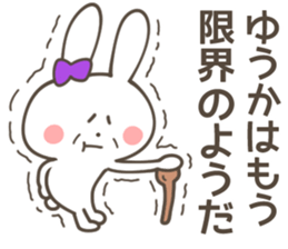 YU KA Sticker sticker #10909169