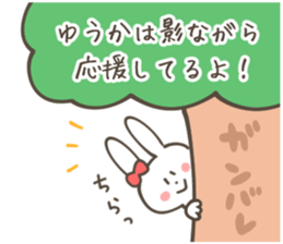 YU KA Sticker sticker #10909171