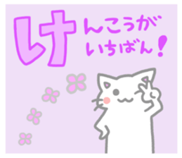 aiueo-order with cat&rabbit sticker #10909230