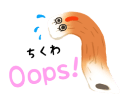 "CHIKUWA" the Most Famous Japanese Food! sticker #10909427