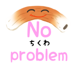 "CHIKUWA" the Most Famous Japanese Food! sticker #10909442