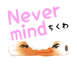 "CHIKUWA" the Most Famous Japanese Food! sticker #10909444