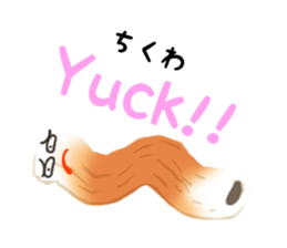 "CHIKUWA" the Most Famous Japanese Food! sticker #10909454