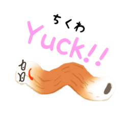 "CHIKUWA" the Most Famous Japanese Food! sticker #10909454