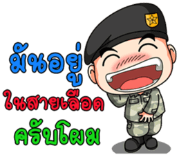 Freshman young soldier 1/59 sticker #10910037
