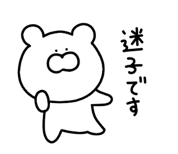 Loose bear... sticker #10910318