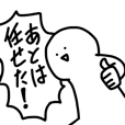 もっと楽に生きるためのスタンプ