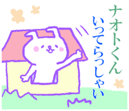 Naotokun sticker. sticker #10911624