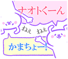 Naotokun sticker. sticker #10911626