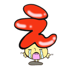 Cross a hiragana letter mushroom! No.1 sticker #10912379