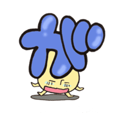 Cross a hiragana letter mushroom! No.1 sticker #10912382