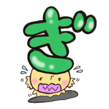 Cross a hiragana letter mushroom! No.1 sticker #10912384