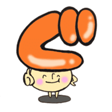 Cross a hiragana letter mushroom! No.1 sticker #10912386
