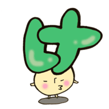 Cross a hiragana letter mushroom! No.1 sticker #10912387