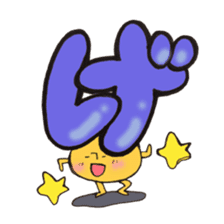 Cross a hiragana letter mushroom! No.1 sticker #10912388