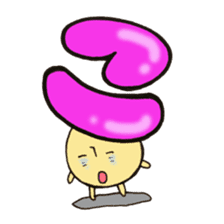 Cross a hiragana letter mushroom! No.1 sticker #10912389