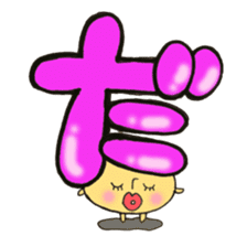 Cross a hiragana letter mushroom! No.1 sticker #10912402