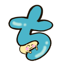 Cross a hiragana letter mushroom! No.1 sticker #10912403