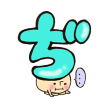 Cross a hiragana letter mushroom! No.1 sticker #10912404