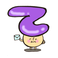 Cross a hiragana letter mushroom! No.1 sticker #10912407