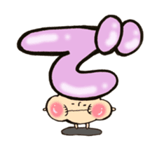 Cross a hiragana letter mushroom! No.1 sticker #10912408
