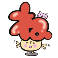 Cross a hiragana letter mushroom! No.1 sticker #10912414