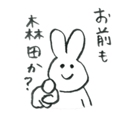 Rabbit's name is Morita sticker #10912577