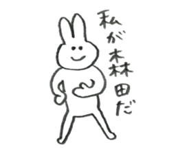 Rabbit's name is Morita sticker #10912578